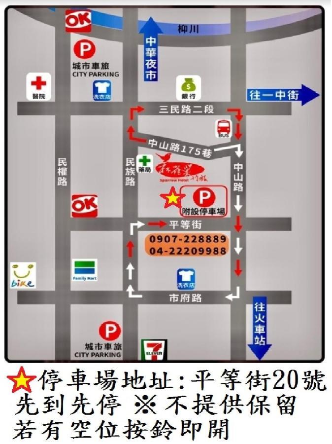 Sparrow Hotel Taichung Esterno foto